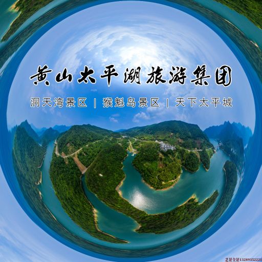仓山720全景拍摄