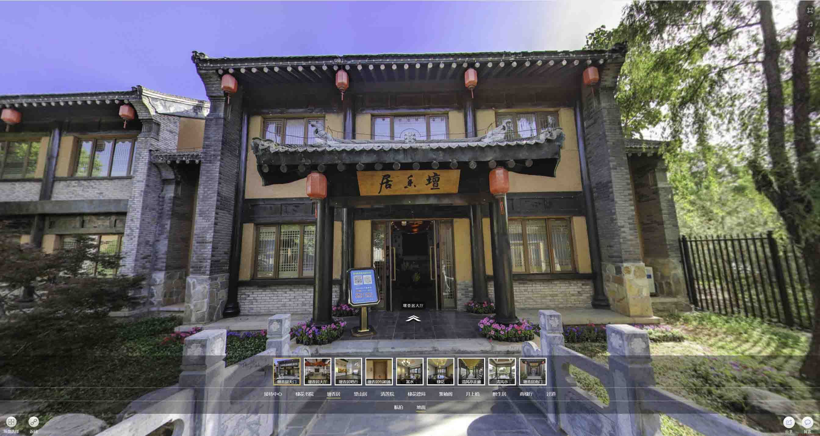 仓山美好蕴育生活馆720全景展示