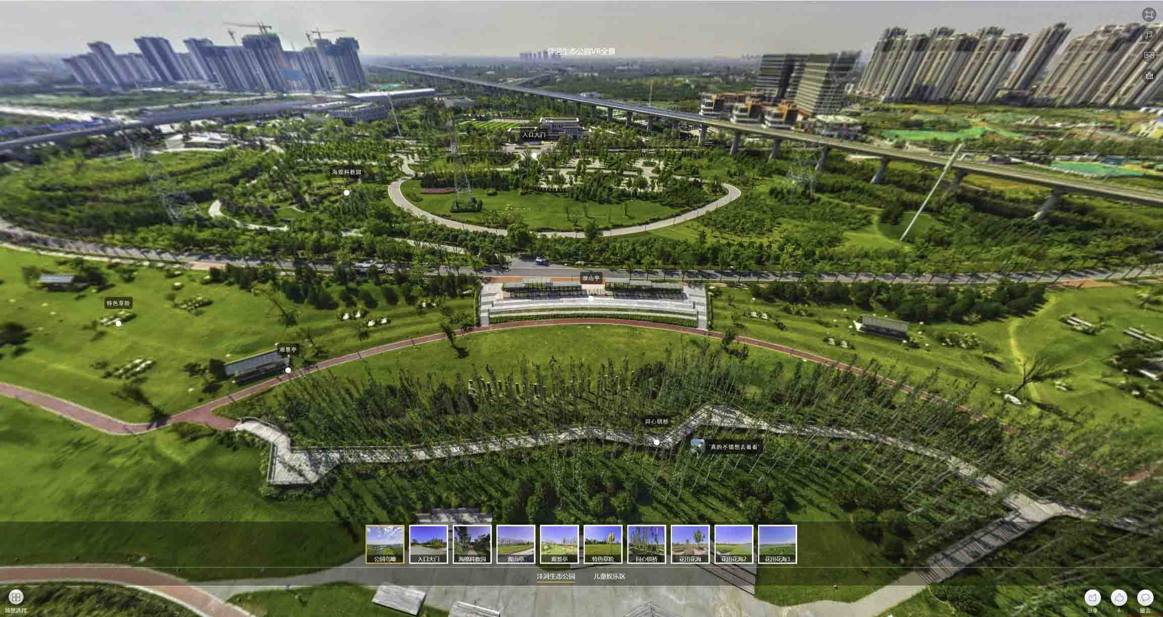 仓山VR全景体验：身临其境的沉浸式感受在手绘地图中的创新应用